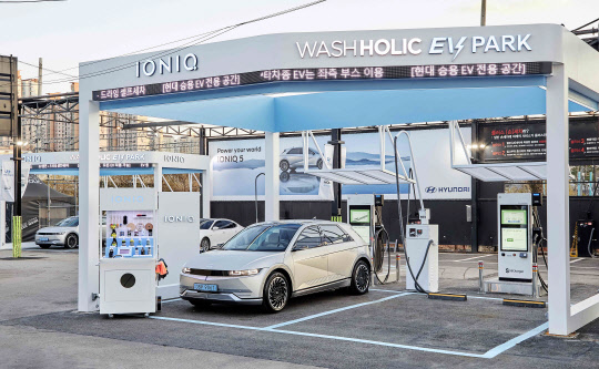 워시홀릭 분당용인 센터 내 운영을 시작한 현대자동차 'EV 파크' 전경. <현대자동차 제공>